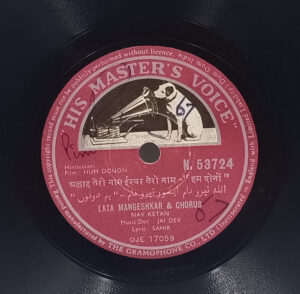 Hum Dono - N. 53724 - 78RPM Bollywood Vinyl Record 10