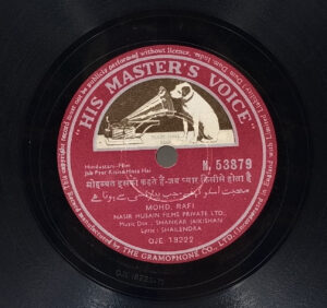 Jab Pyar Kisi Se Hota Hai - N.53879 - 78RPM Bollywood Vinyl Record 10”