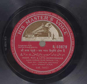 Jab Pyar Kisi Se Hota Hai - N.53879 - 78RPM Bollywood Vinyl Record 10”