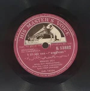 Kabuliwala - N.53882 - (90-95%) - 78RPM Bollywood Record 10"
