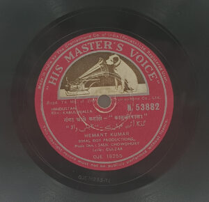 Kabuliwala - N.53882 - (90-95%) - 78RPM Bollywood Record 10