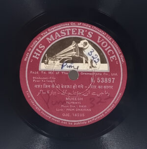 Pyaar ka sagar - N.53897 - 78 RPM Bollywood Record