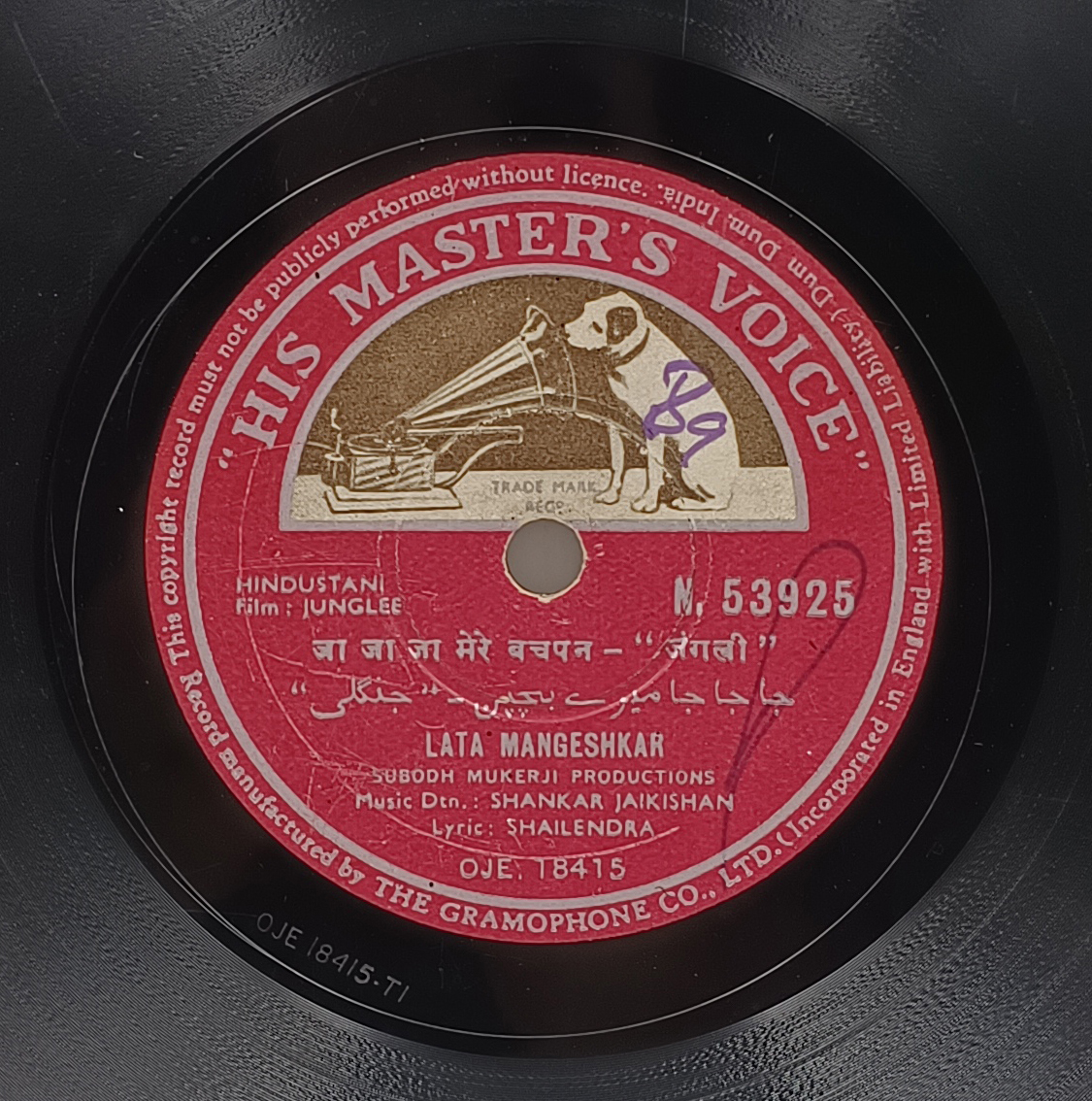 Junglee - N.53925 - 78RPM Bollywood LP Vinyl Record Junglee - N.53925 - 78RPM Bollywood LP Vinyl Record