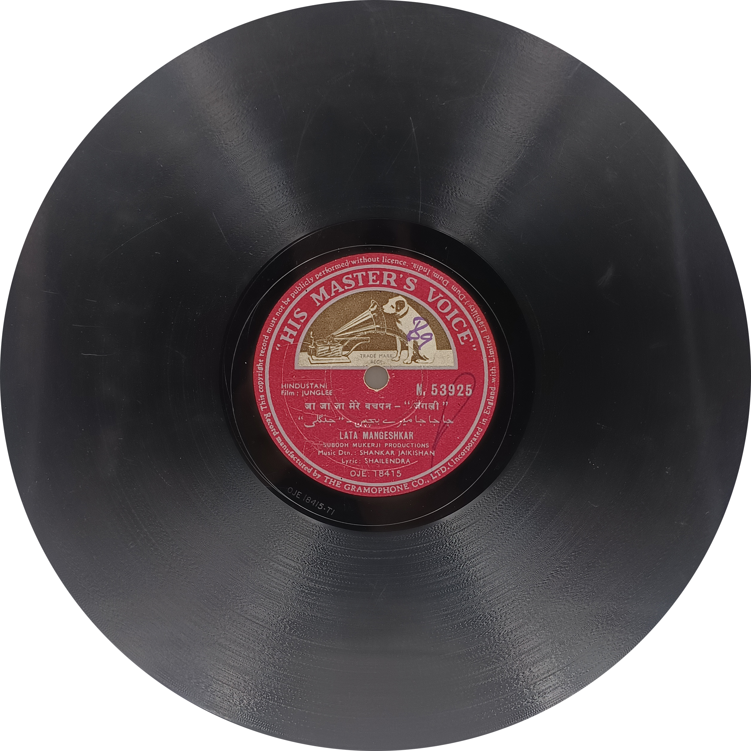 Junglee - N.53925 - 78RPM Bollywood LP Vinyl Record Junglee - N.53925 - 78RPM Bollywood LP Vinyl Record