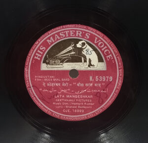 Bees Saal Baad - N.53979 - 78 RPM Bollywood LP Record