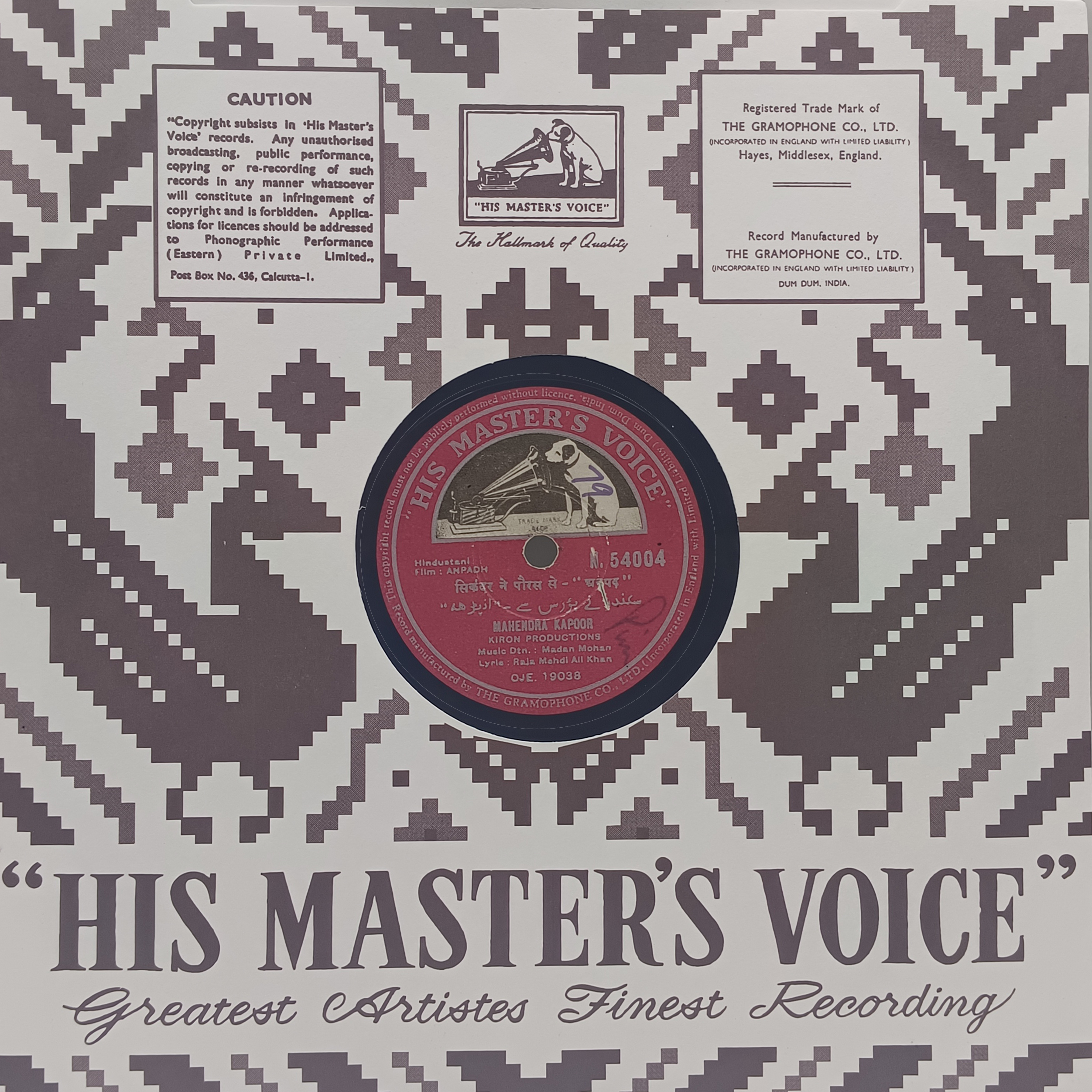 Anpadh - N.54004 - 78 RPM Bollywood Vinyl Record