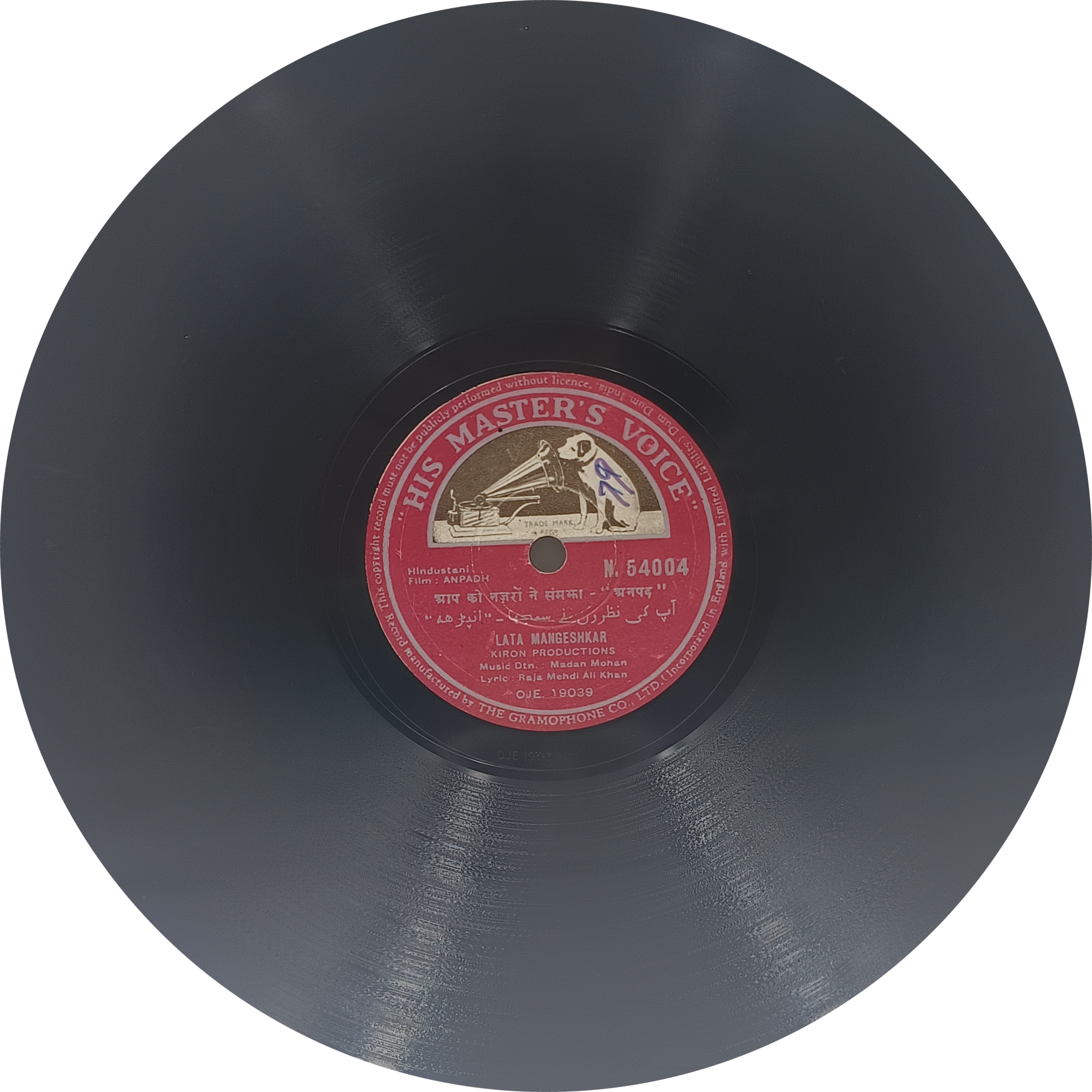 Anpadh - N.54004 - 78 RPM Bollywood Vinyl Record Anpadh - N.54004 - 78 RPM Bollywood Vinyl Record