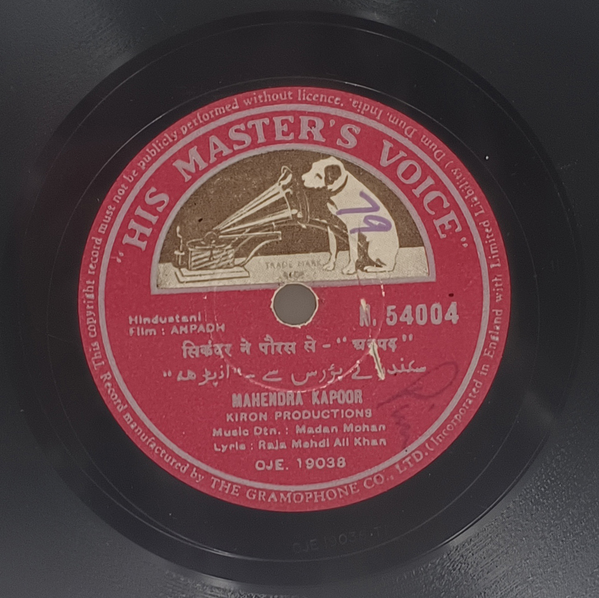 Anpadh - N.54004 - 78 RPM Bollywood Vinyl Record Anpadh - N.54004 - 78 RPM Bollywood Vinyl Record