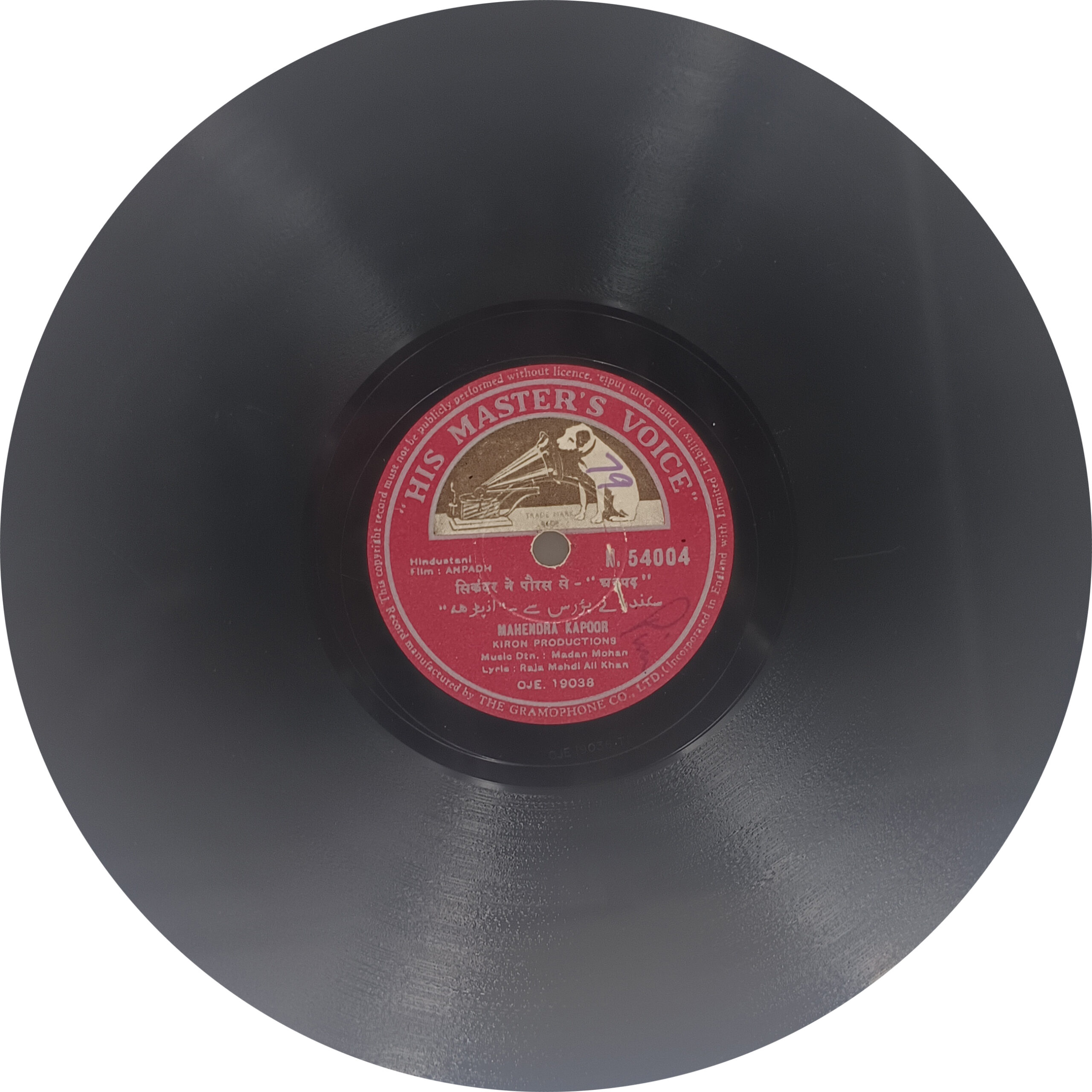 Anpadh - N.54004 - 78 RPM Bollywood Vinyl Record Anpadh - N.54004 - 78 RPM Bollywood Vinyl Record