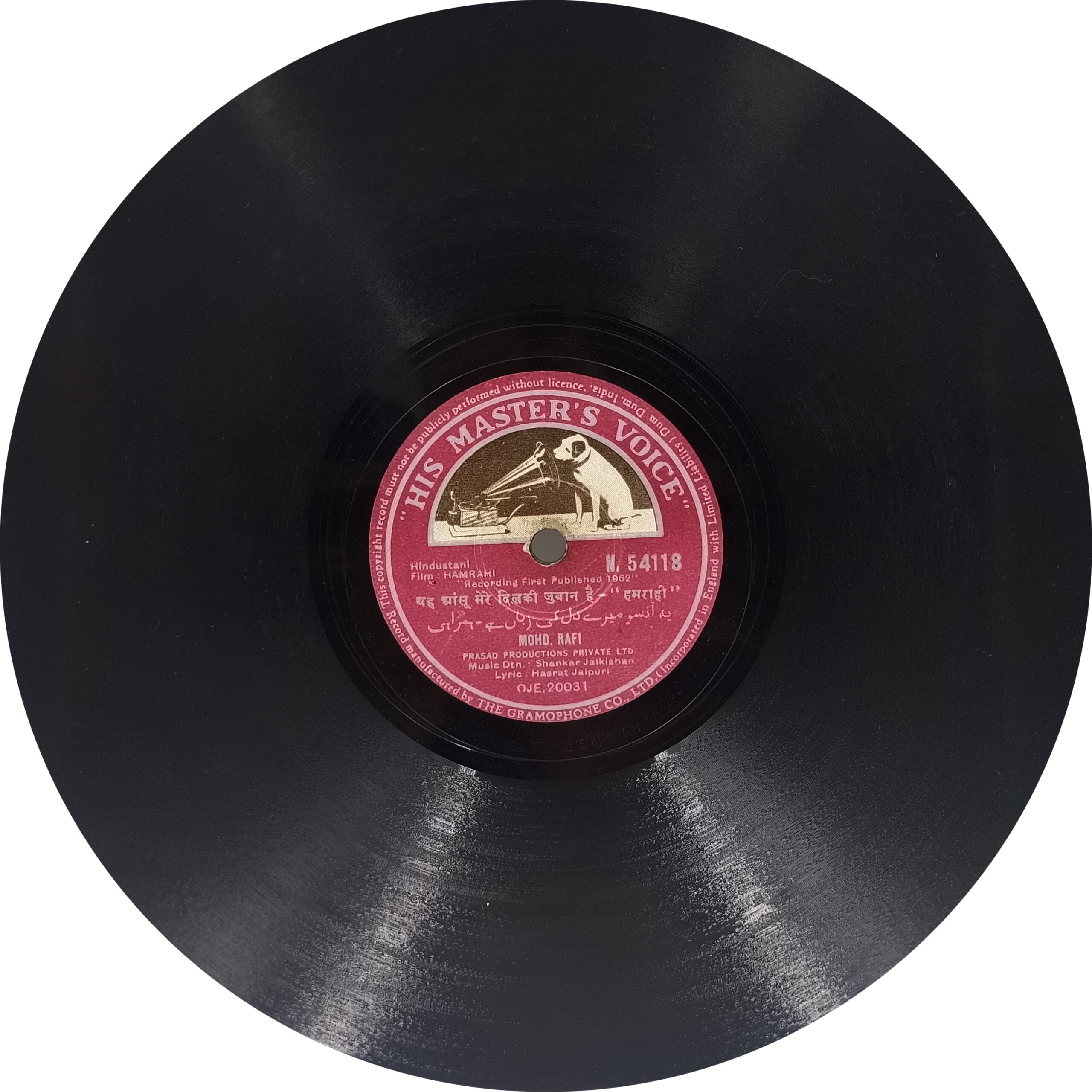 Hamrahi - N.54118 - 78RPM Bollywood Vinyl Record 10” Hamrahi - N.54118 - 78RPM Bollywood Vinyl Record 10”