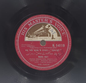 Hamrahi - N.54119 - 78RPM Bollywood LP Record