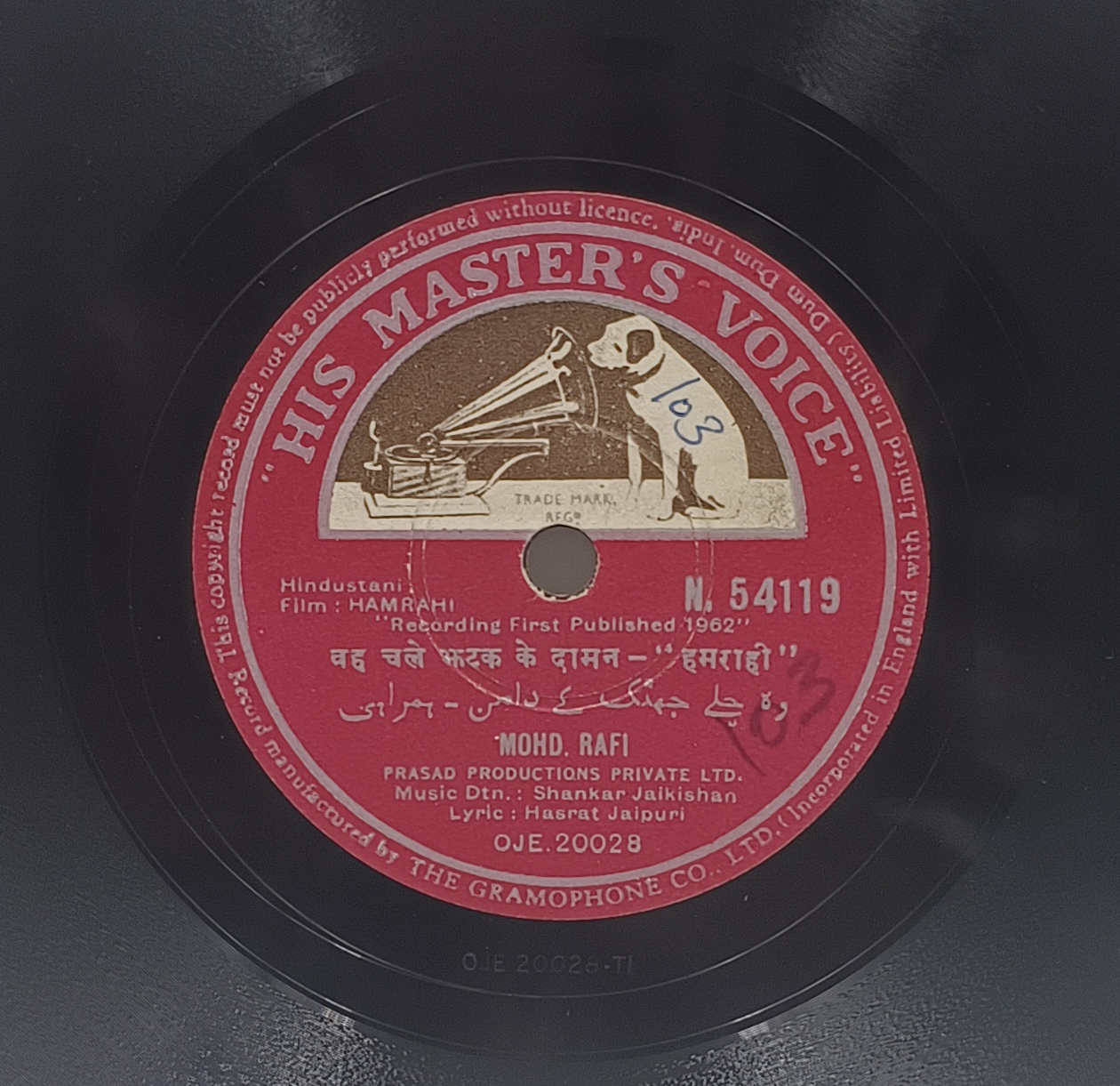 Hamrahi - N.54119 - 78RPM Bollywood LP Record Hamrahi - N.54119 - 78RPM Bollywood LP Record