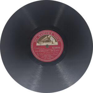 Dil Hi Toh Hai - N. 54263 - 78 RPM Bollywood Vinyl Record