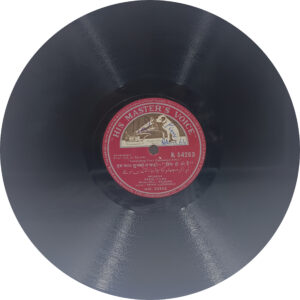 Dil Hi Toh Hai - N. 54263 - 78 RPM Bollywood Vinyl Record