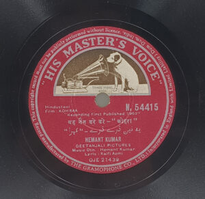 Kohraa – N. 54415 - 78RPM Bollywood Vinyl Record 10”