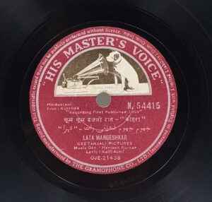 Kohraa – N. 54415 - 78RPM Bollywood Vinyl Record 10”