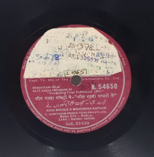 Geet Gaaya Patharon Ne - N.54650 - (90-95%) - 78RPM Bollywood Vinyl Record 10