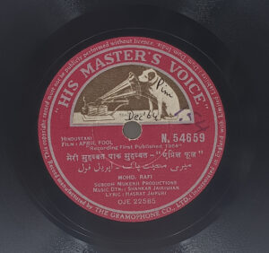 April Fool - N.54659 - 78RPM Bollywood Vinyl Record 10
