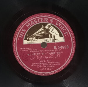 April Fool - N.54660 - 78RPM Bollywood Vinyl Record 10