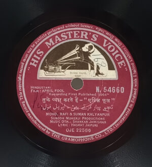 April Fool - N.54660 - 78RPM Bollywood Vinyl Record 10