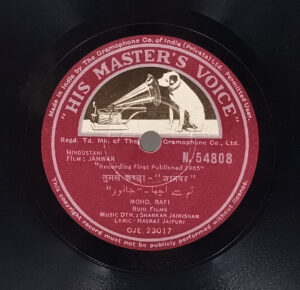 Janwar - N.54808 - 78RPM Bollywood Vinyl Record 10”