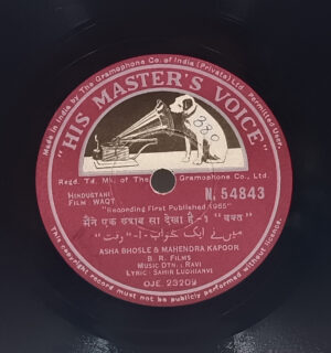 Waqt - N.54843 - 78RPM Bollywood Vinyl Record 10