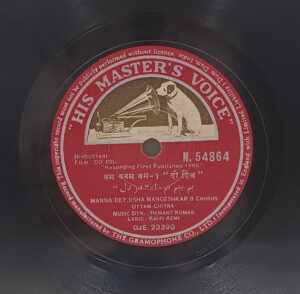 Do Dil - N. 54864 - 78RPM Bollywood Vinyl Record 10