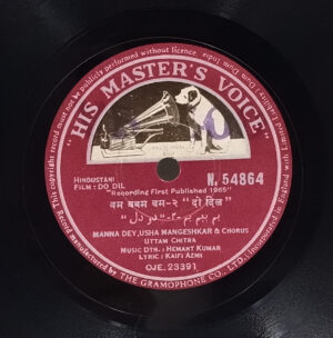Do Dil - N. 54864 - 78RPM Bollywood Vinyl Record 10