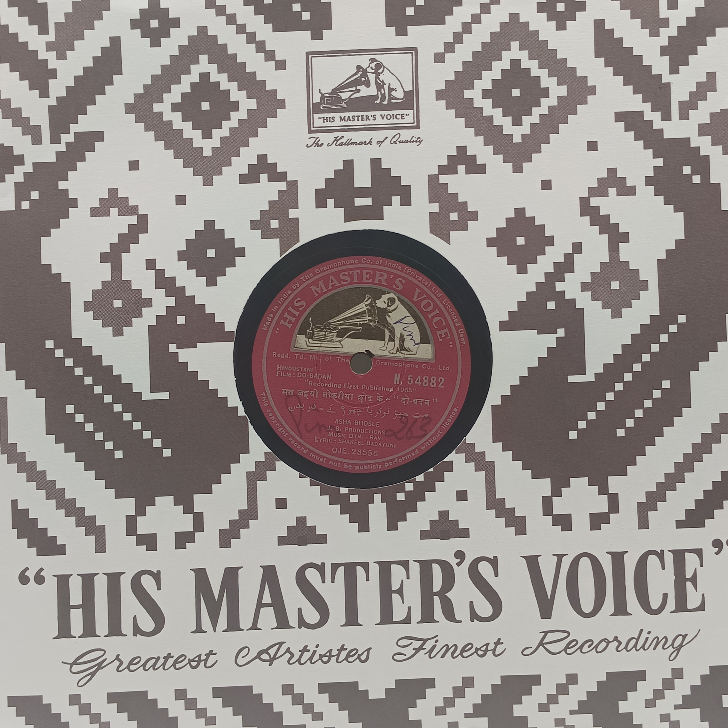54882IMG_20260803_172145.jpg Do Badan - N. 54882 - 78RPM Bollywood Vinyl Record 10"