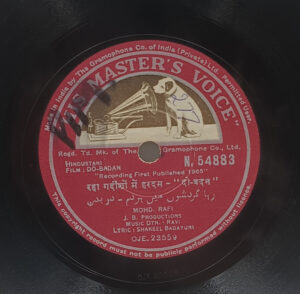 Do Badan - N. 54883 - 78RPM Bollywood Vinyl Record 10