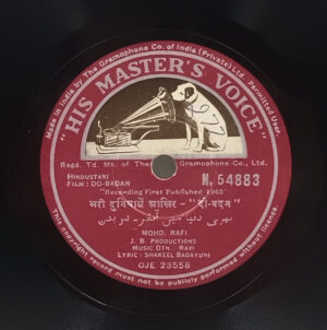 Do Badan - N. 54883 - 78RPM Bollywood Vinyl Record 10