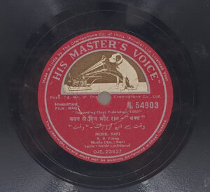 Waqt - N. 54903 - 78RPM Bollywood Vinyl Record 10"
