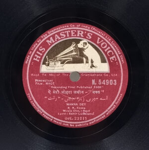 Waqt - N. 54903 - 78RPM Bollywood Vinyl Record 10