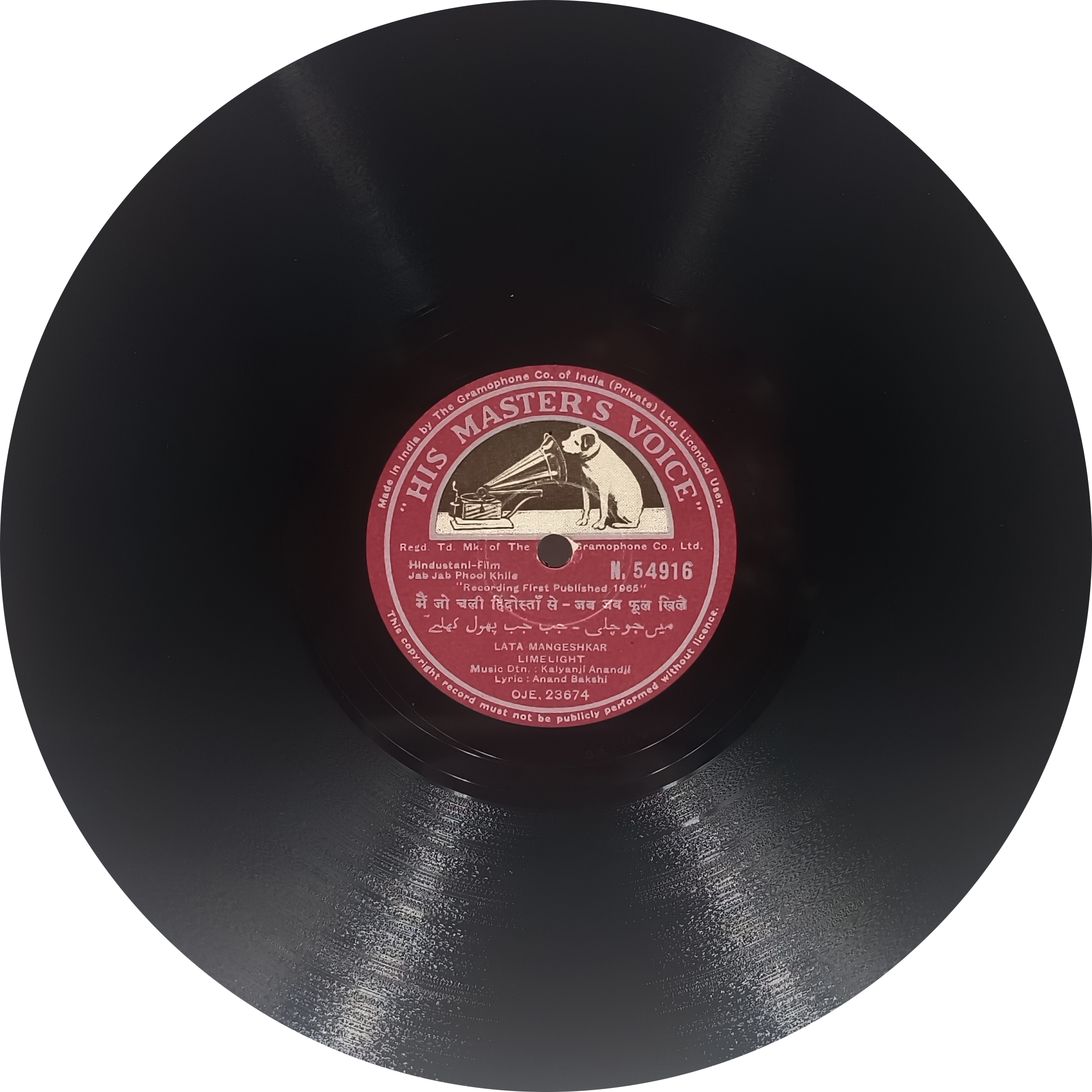 Jab Jab Phool Khile - N. 54916 - 78 RPM Bollywood Record - 10" Jab Jab Phool Khile - N. 54916 - 78 RPM Bollywood Record - 10"