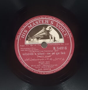 Jab Jab Phool Khile - N. 54916 - 78 RPM Bollywood Record - 10