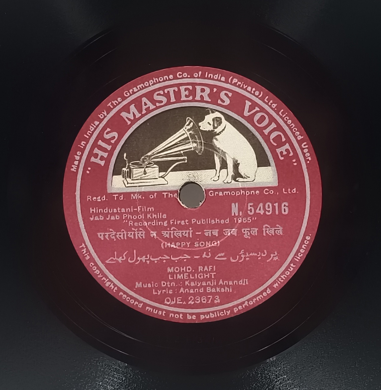 Jab Jab Phool Khile - N. 54916 - 78 RPM Bollywood Record - 10" Jab Jab Phool Khile - N. 54916 - 78 RPM Bollywood Record - 10"