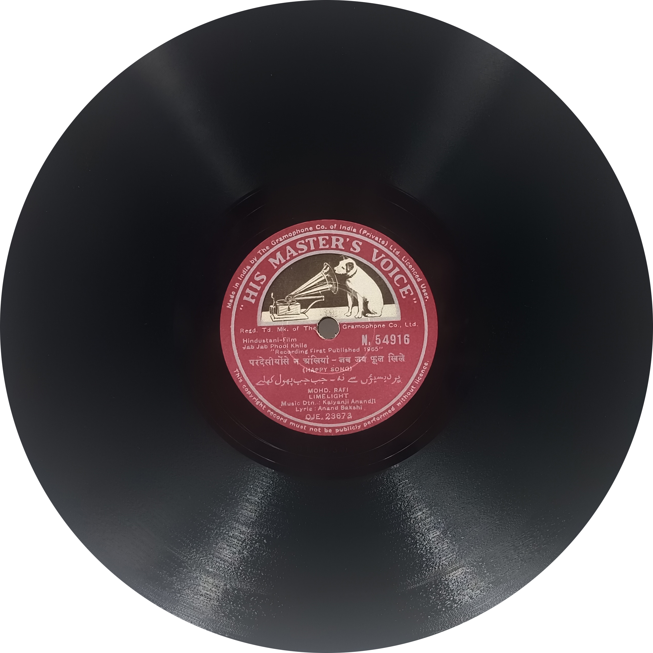 Jab Jab Phool Khile - N. 54916 - 78 RPM Bollywood Record - 10" Jab Jab Phool Khile - N. 54916 - 78 RPM Bollywood Record - 10"