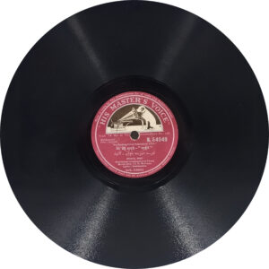 Guide - N.54949 – 78 RPM Bollywood Vinyl Record