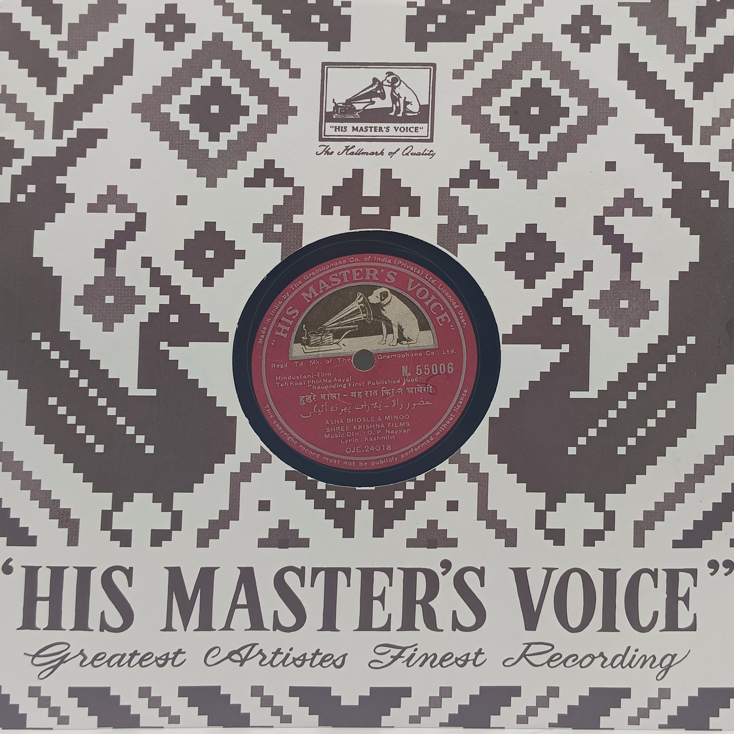 Yeh Raat Phir Na Aayegi - N.55006 - 78RPM Bollywood Vinyl Record 10" Yeh Raat Phir Na Aayegi - N.55006 - 78RPM Bollywood Vinyl Record 10"