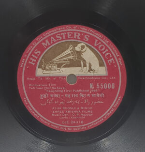 Yeh Raat Phir Na Aayegi - N.55006 - 78RPM Bollywood Vinyl Record 10