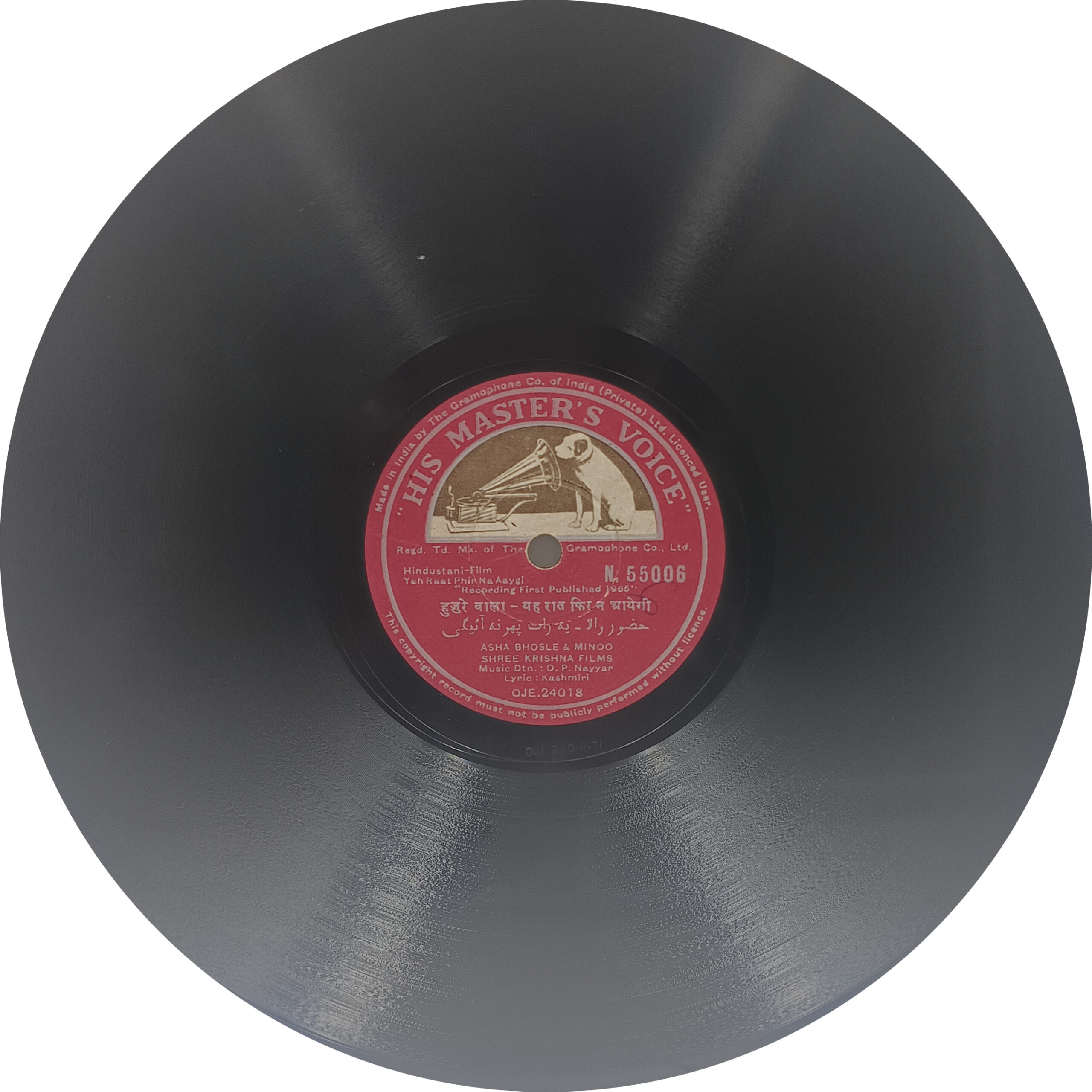 Yeh Raat Phir Na Aayegi - N.55006 - 78RPM Bollywood Vinyl Record 10" Yeh Raat Phir Na Aayegi - N.55006 - 78RPM Bollywood Vinyl Record 10"