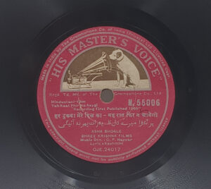 Yeh Raat Phir Na Aayegi - N.55006 - 78RPM Bollywood Vinyl Record 10