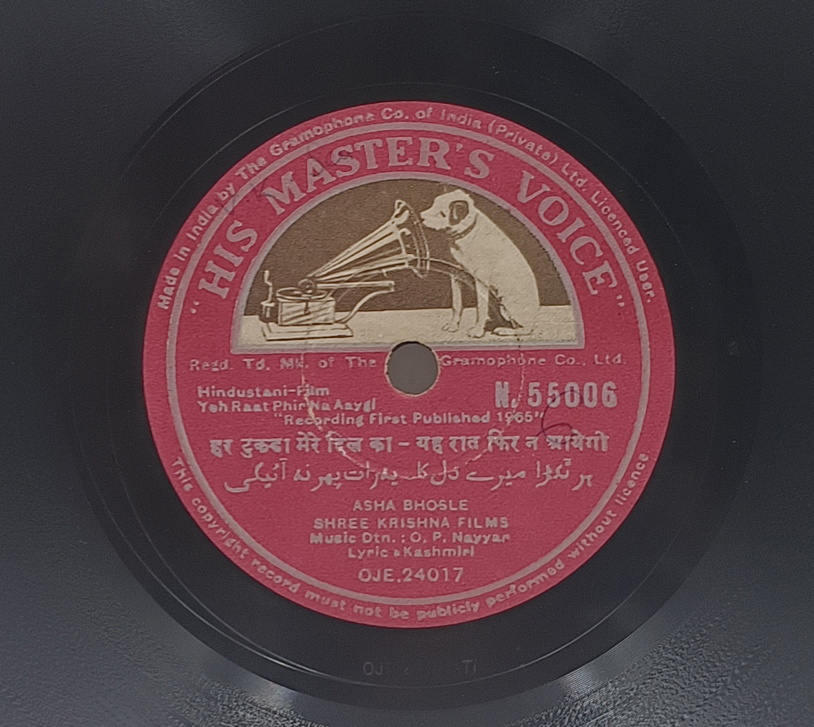 Yeh Raat Phir Na Aayegi - N.55006 - 78RPM Bollywood Vinyl Record 10" Yeh Raat Phir Na Aayegi - N.55006 - 78RPM Bollywood Vinyl Record 10"
