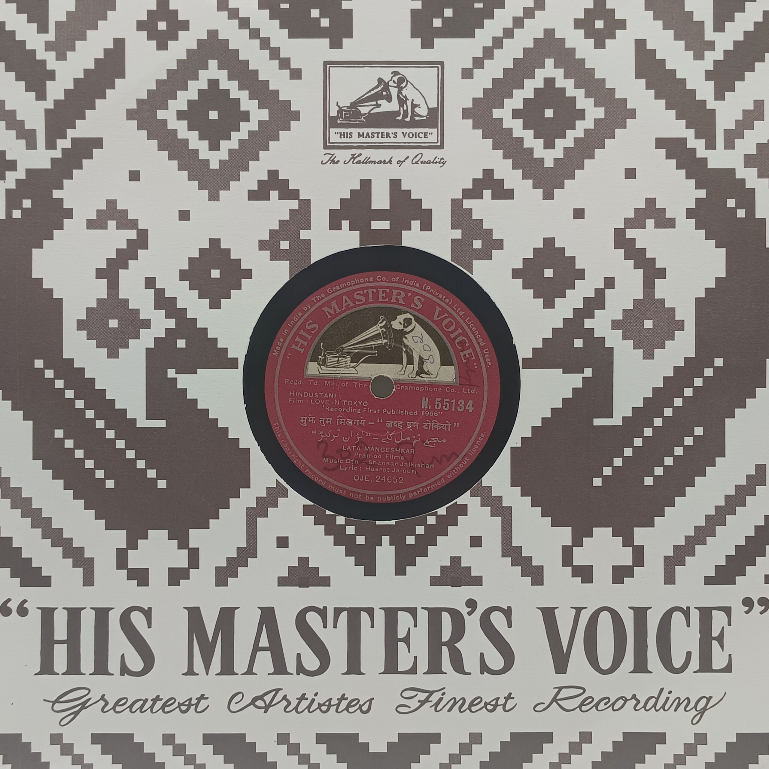 Love In Tokyo - N.55134 - 78RPM Bollywood Vinyl Record 10" Love In Tokyo - N.55134 - 78RPM Bollywood Vinyl Record 10"