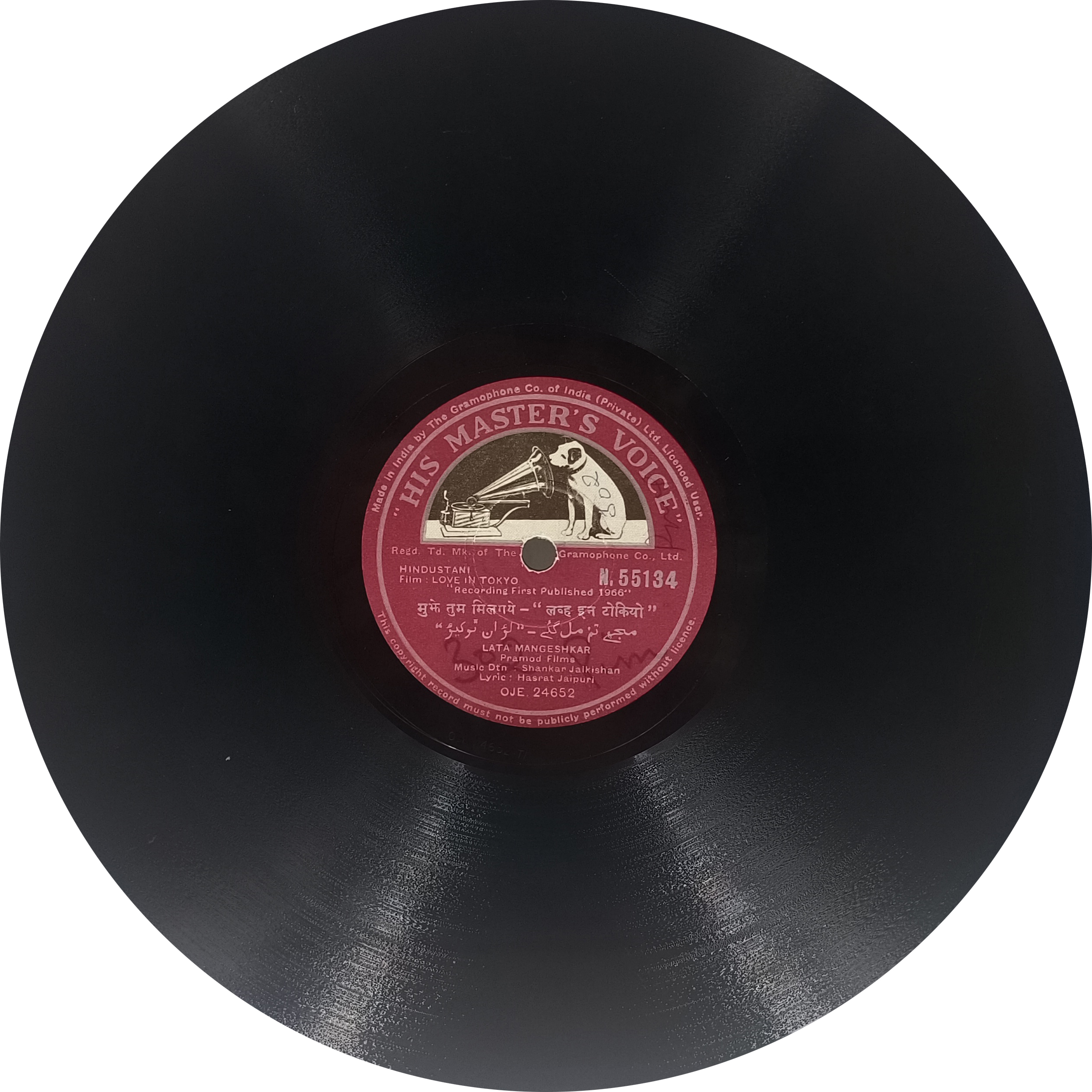 Love In Tokyo - N.55134 - 78RPM Bollywood Vinyl Record 10" Love In Tokyo - N.55134 - 78RPM Bollywood Vinyl Record 10"