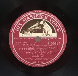 Love In Tokyo - N.55134 - 78RPM Bollywood Vinyl Record 10