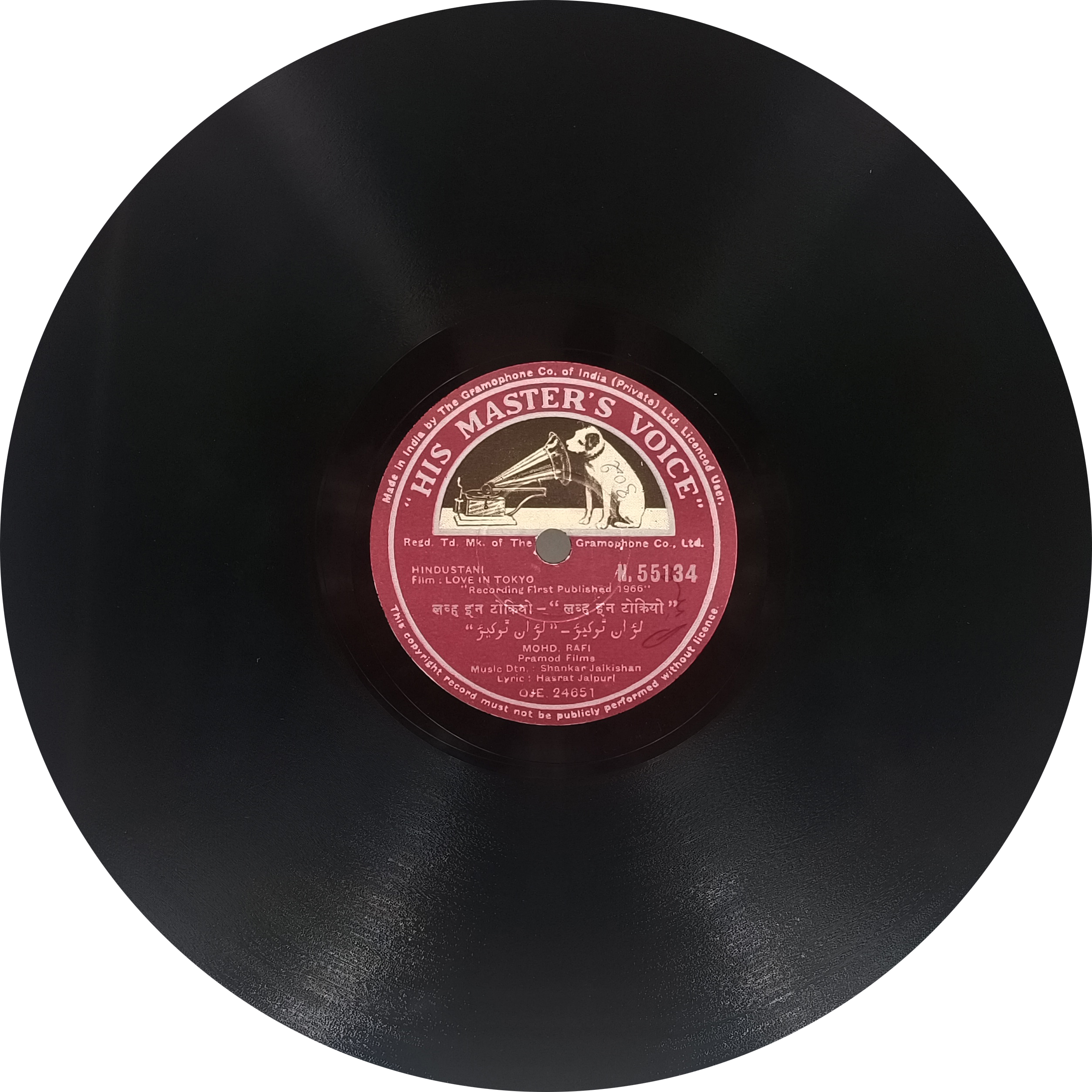 Love In Tokyo - N.55134 - 78RPM Bollywood Vinyl Record 10" Love In Tokyo - N.55134 - 78RPM Bollywood Vinyl Record 10"