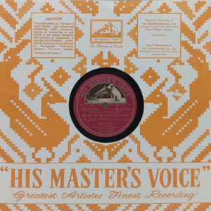 Sawan Ki Ghata - N.55158 - 78RPM Bollywood Vinyl Record 10”