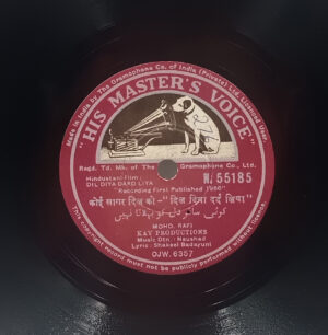 Dil Diya Dard Liya - N.55185 - 78 RPM Bollywood LP Vinyl Record