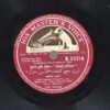 Teesri Manzil - N. 55214 - 78RPM Bollywood Vinyl Record 10”